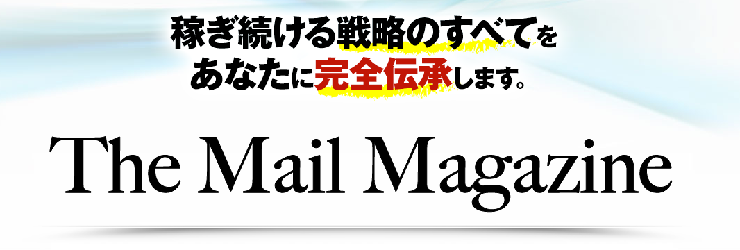 The Mail Magazine